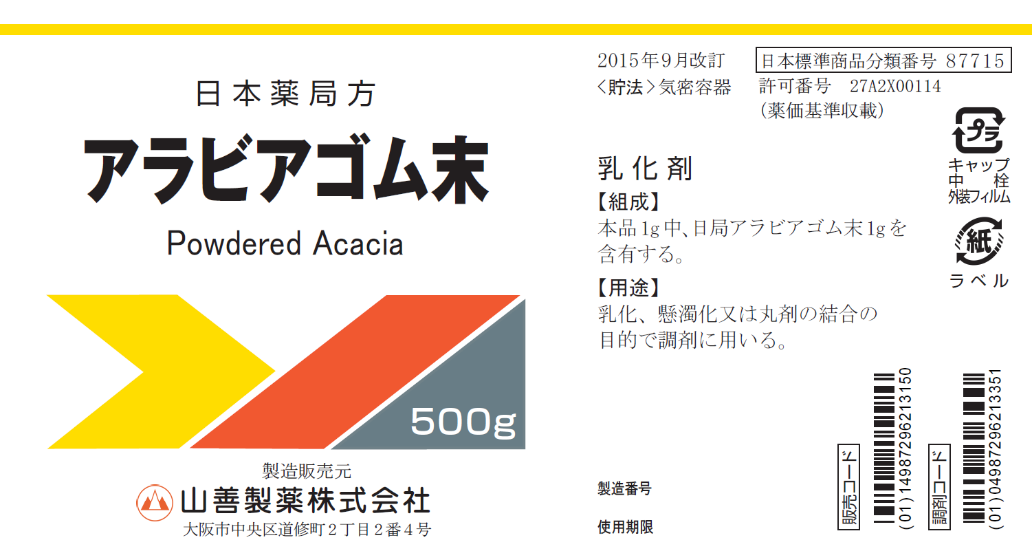 消毒剤 局方医薬品 山善製薬株式会社 製品一覧 消毒剤 局方医薬品 山善製薬株式会社 製品一覧