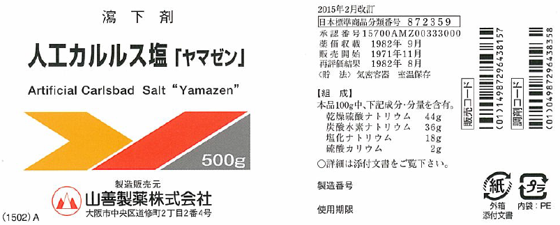 消毒剤 局方医薬品 山善製薬株式会社 製品一覧 消毒剤 局方医薬品 山善製薬株式会社 製品一覧