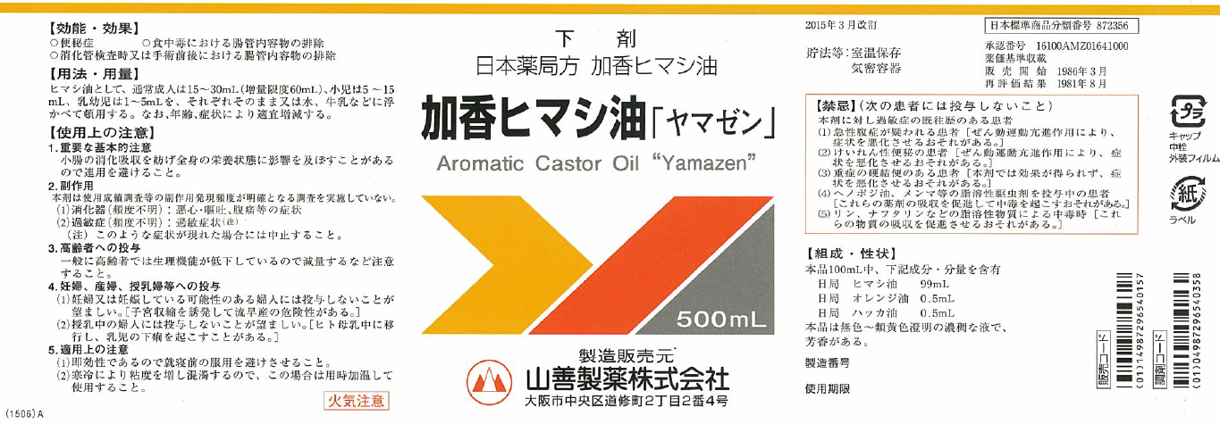 消毒剤 局方医薬品 山善製薬株式会社 製品一覧 消毒剤 局方医薬品 山善製薬株式会社 製品一覧